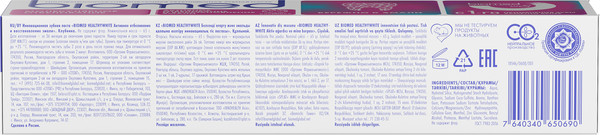 Изображение товара Зубная паста Biomed Healthy White Клубника (65г)