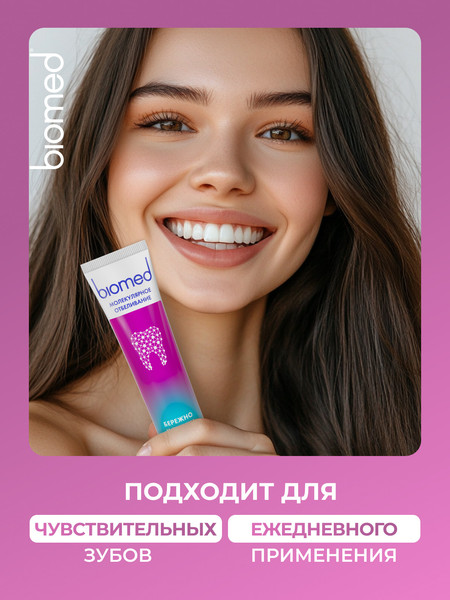 Изображение товара Зубная паста Biomed Healthy White Клубника (65г)