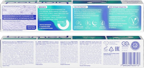 Изображение товара Зубная паста Biomed Healthy White Лесная мята (65г)