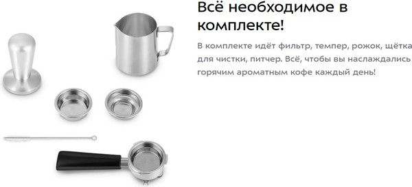 Изображение товара Кофеварка эспрессо Kitfort КТ-7170