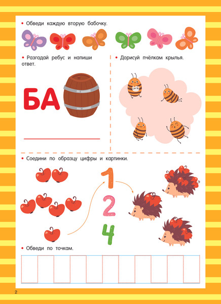 Изображение товара Развивающая книга АСТ Книга с развивающими заданиями. Пиши-стирай. 4-6 лет (9785171605452)