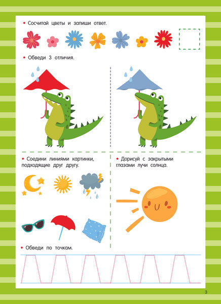 Изображение товара Развивающая книга АСТ Книга с развивающими заданиями. Пиши-стирай. 4-6 лет (9785171605452)