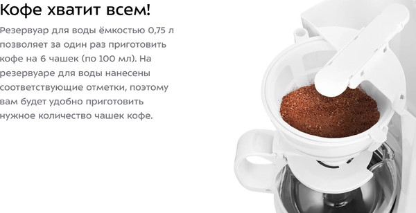 Изображение товара Капельная кофеварка Kitfort КТ-7327