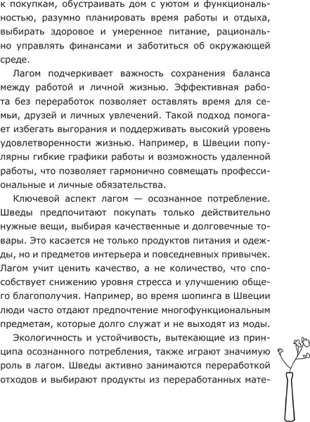 Изображение товара Творческий блокнот АСТ Антистресс Лагом: лови достаточность каждого момента