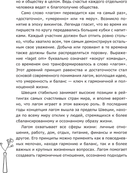 Изображение товара Творческий блокнот АСТ Антистресс Лагом: лови достаточность каждого момента