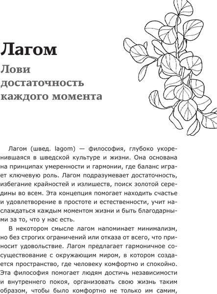 Изображение товара Творческий блокнот АСТ Антистресс Лагом: лови достаточность каждого момента