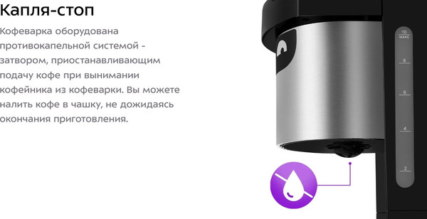 Изображение товара Капельная кофеварка Kitfort КТ-7338