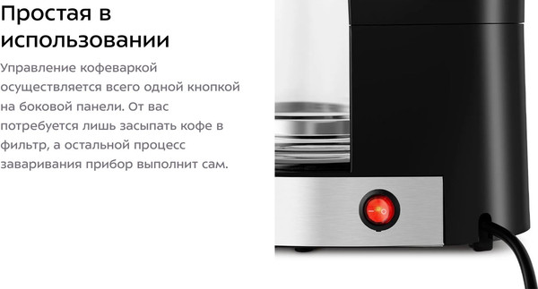 Изображение товара Капельная кофеварка Kitfort КТ-7338