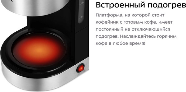 Изображение товара Капельная кофеварка Kitfort КТ-7338