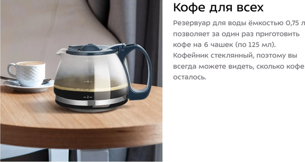 Изображение товара Капельная кофеварка Kitfort КТ-7376