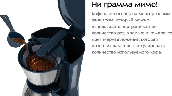 Изображение товара Капельная кофеварка Kitfort КТ-7376