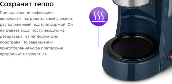 Изображение товара Капельная кофеварка Kitfort КТ-7376