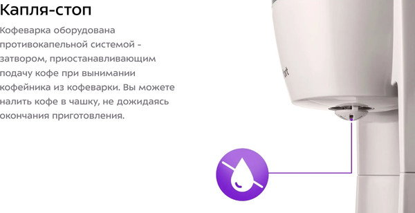 Изображение товара Капельная кофеварка Kitfort КТ-7388