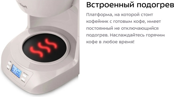 Изображение товара Капельная кофеварка Kitfort КТ-7388