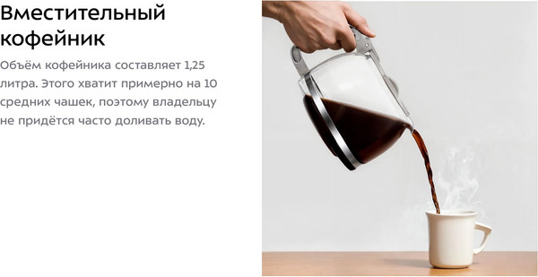 Изображение товара Капельная кофеварка Kitfort КТ-7388