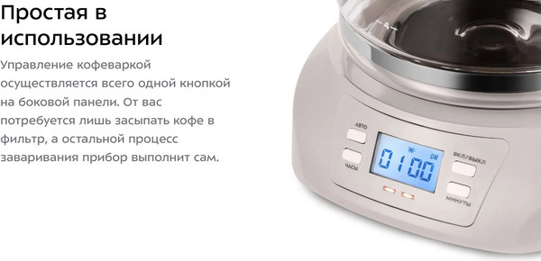 Изображение товара Капельная кофеварка Kitfort КТ-7388