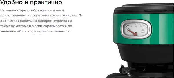 Изображение товара Капельная кофеварка Kitfort КТ-7512
