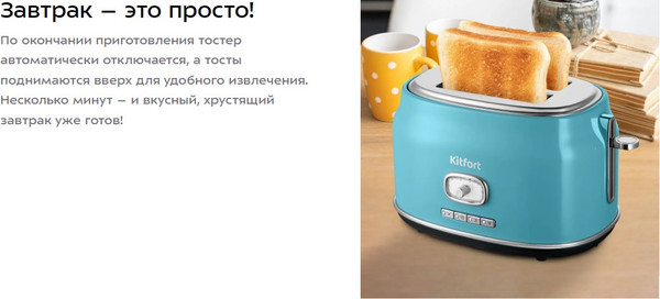 Изображение товара Тостер Kitfort КТ-6455