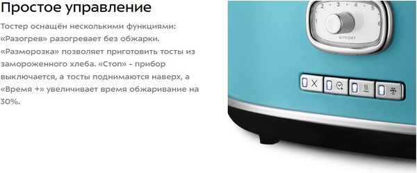 Изображение товара Тостер Kitfort КТ-6455