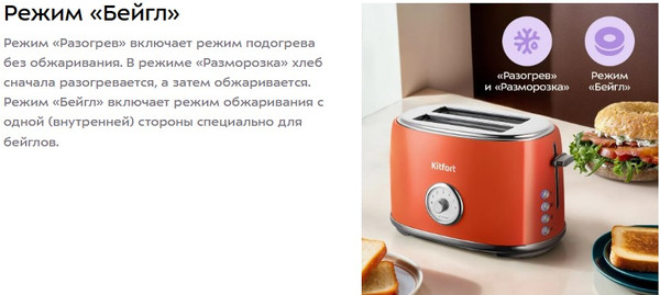 Изображение товара Тостер Kitfort КТ-6456