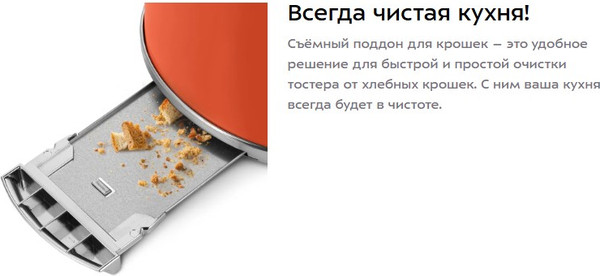 Изображение товара Тостер Kitfort КТ-6456