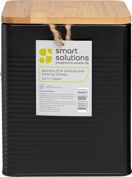 Изображение товара Емкость для хранения Smart Solutions Irmel SS0000210 (графит)