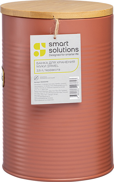 Изображение товара Емкость для хранения Smart Solutions Irmel SS0000193 (терракотовый)