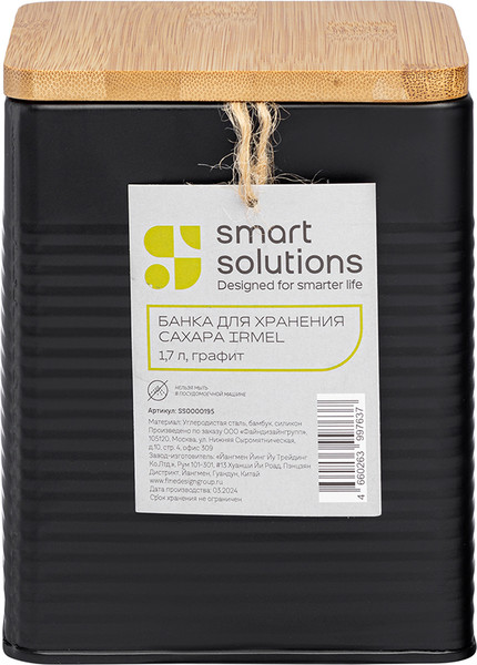 Изображение товара Емкость для хранения Smart Solutions Irmel SS0000195 (графит)