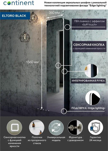 Изображение товара Шкаф-пенал для ванной Континент Eltoro LED (подвесной 40)