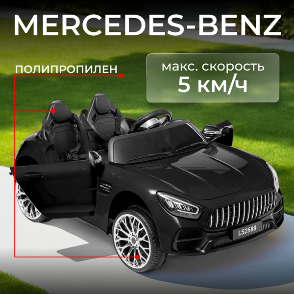 Изображение товара Детский автомобиль Sundays LS2588 (черный)