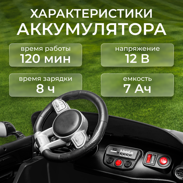 Изображение товара Детский автомобиль Sundays LS2588 (черный)