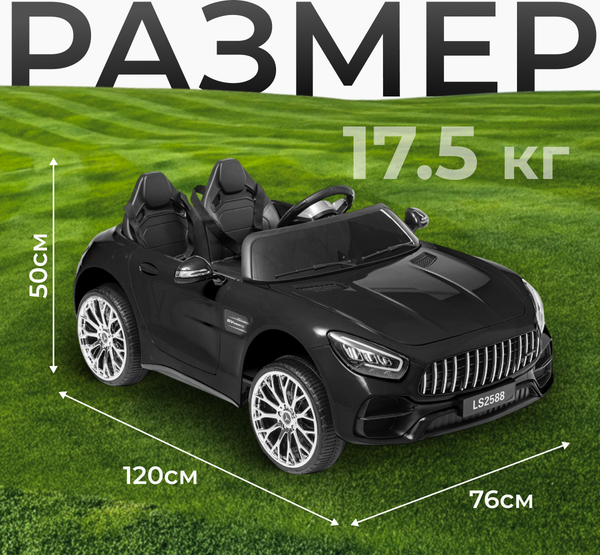 Изображение товара Детский автомобиль Sundays LS2588 (черный)