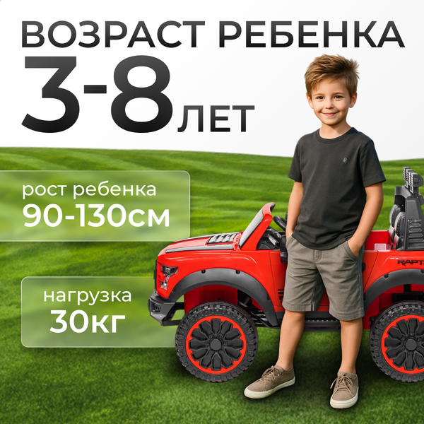 Изображение товара Детский автомобиль Sundays LS-150F (красный)
