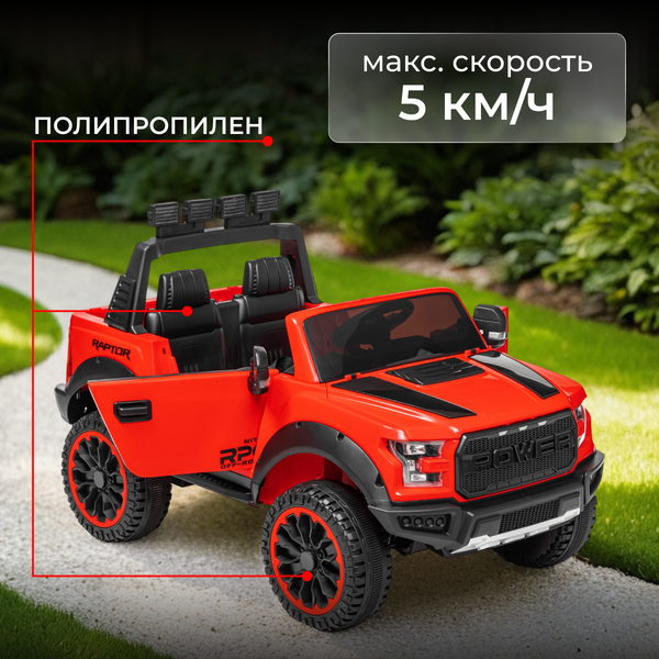 Изображение товара Детский автомобиль Sundays LS-150F (красный)
