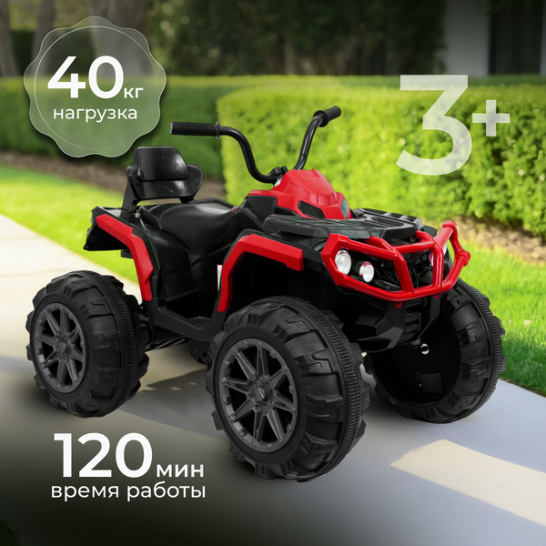 Изображение товара Детский квадроцикл Sundays LS1288 (красный)