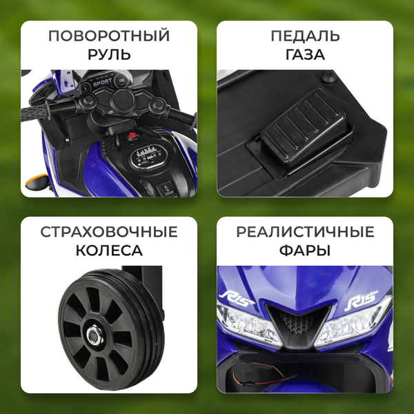 Изображение товара Детский мотоцикл Sundays R15 (синий)