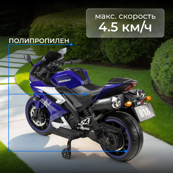 Изображение товара Детский мотоцикл Sundays R15 (синий)