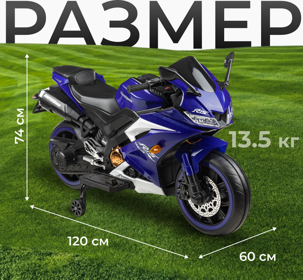 Изображение товара Детский мотоцикл Sundays R15 (синий)