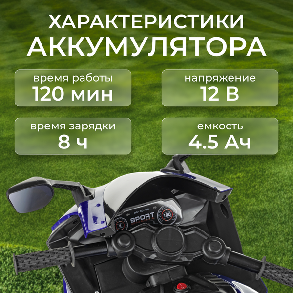 Изображение товара Детский мотоцикл Sundays R15 (синий)