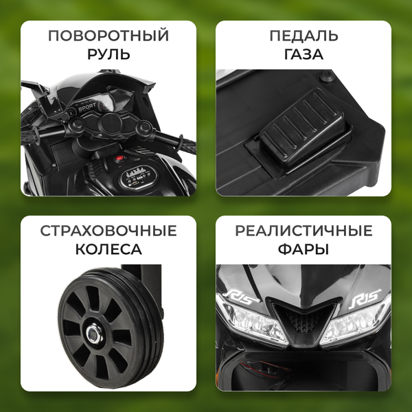 Изображение товара Детский мотоцикл Sundays R15 (черный)