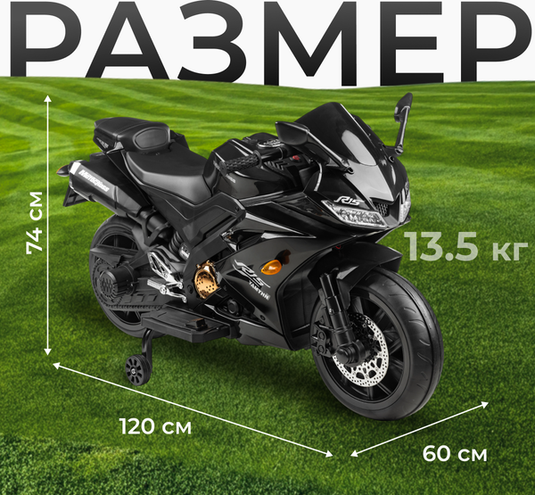 Изображение товара Детский мотоцикл Sundays R15 (черный)