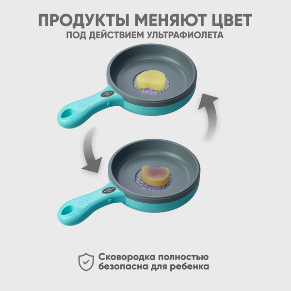 Изображение товара Сковорода игрушечная Solmax&Kids SM99509