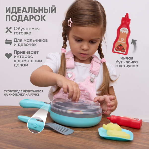 Изображение товара Сковорода игрушечная Solmax&Kids SM99509