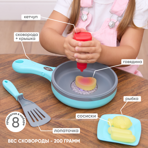 Изображение товара Сковорода игрушечная Solmax&Kids SM99509
