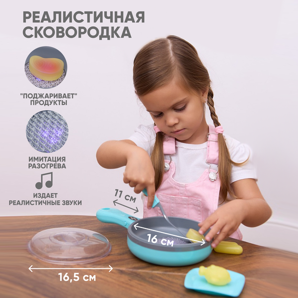Изображение товара Сковорода игрушечная Solmax&Kids SM99509