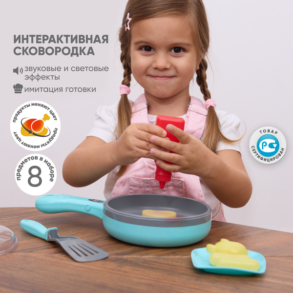 Изображение товара Сковорода игрушечная Solmax&Kids SM99509