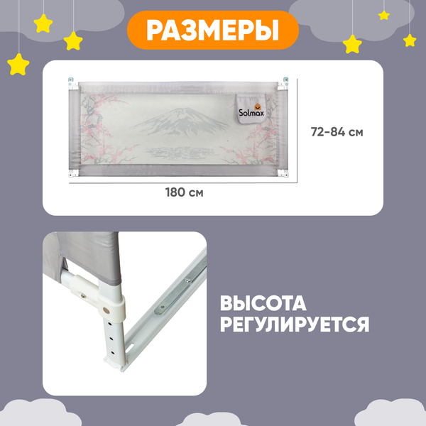 Изображение товара Ограждение для кровати Solmax&Kids Цветочная гора / TLT99169 (1.8м)
