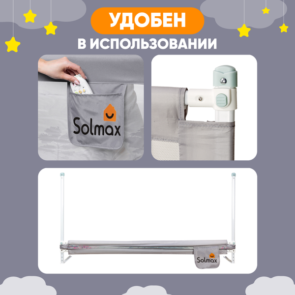 Изображение товара Ограждение для кровати Solmax&Kids Цветочная гора / TLT99169 (1.8м)