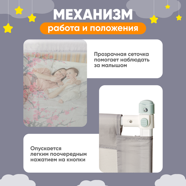 Изображение товара Ограждение для кровати Solmax&Kids Цветочная гора / TLT99169 (1.8м)