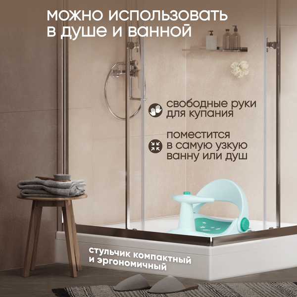 Изображение товара Стульчик для купания Solmax&Kids SM99504 (зеленый)